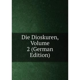 

Книга Die Dioskuren, Volume 2 (German Edition)