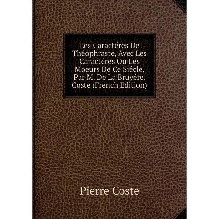 фото Книга les caractéres de théophraste, avec les caractéres ou les moeurs de ce siécle, par m de la bruyére coste nobel press