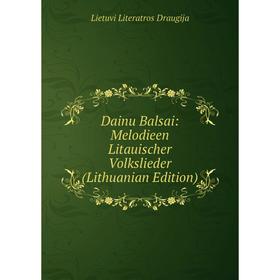 

Книга Dainu Balsai: Melodieen Litauischer Volkslieder (Lithuanian Edition)