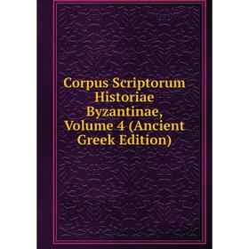 

Книга Corpus Scriptorum Historiae Byzantinae, Volume 4 (Ancient Greek Edition)