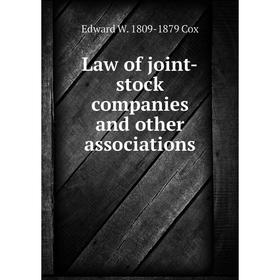 

Книга Law of joint-stock companies and other associations
