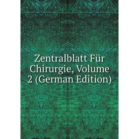 

Книга Zentralblatt Für Chirurgie, Volume 2 (German Edition)