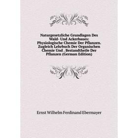 

Книга Naturgesetzliche Grundlagen Des Wald- Und Ackerbaues: Physiologische Chemie Der Pflanzen Zugleich Lehrbuch Der Organischen Chemie Und Bestandthe