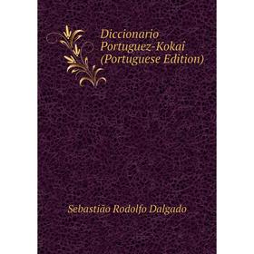 

Книга Diccionario Portuguez-Kokaî (Portuguese Edition)