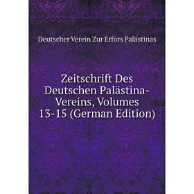 

Книга Zeitschrift Des Deutschen Palästina-Vereins, Volumes 13-15 (German Edition)