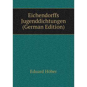 

Книга Eichendorffs Jugenddichtungen (German Edition). Eduard Höber