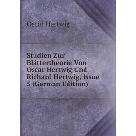 

Книга Studien Zur Blättertheorie Von Oscar Hertwig Und Richard Hertwig, Issue 5 (German Edition). Hertwig Oscar