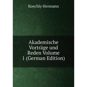 

Книга Akademische Vorträge und Reden Volume 1 (German Edition). Koechly Hermann