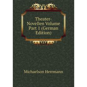 

Книга Theater-Novellen Volume Part 1 (German Edition). Michaelson Herrmann