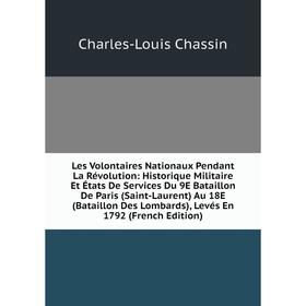 

Книга Les Volontaires Nationaux Pendant La Révolution: Historique Militaire Et États De Services Du 9E Bataillon De Paris (Saint-Laurent)