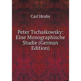 

Книга Peter Tschaikowsky: Eine Monographische Studie (German Edition). Carl Hruby