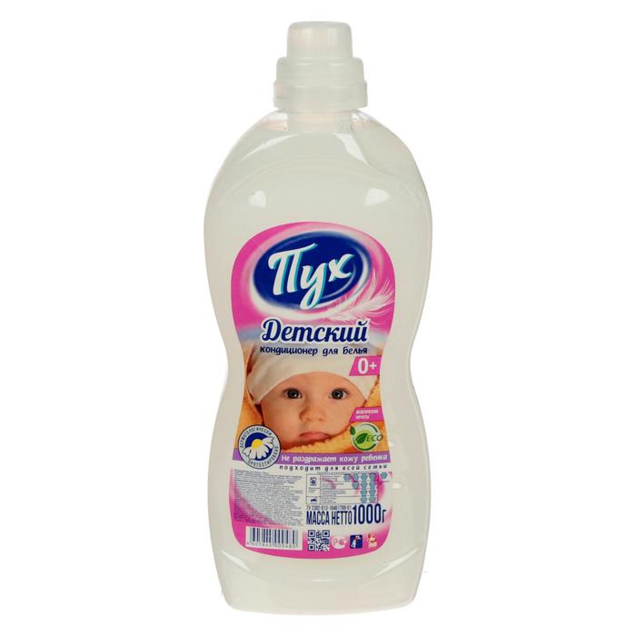 Кондиционер для белья 