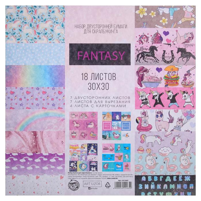

Набор бумаги для скрапбукинга Fantasy, 18 листов, 30х30 см