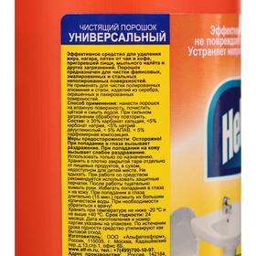

Чистящий порошок Универсальный HELP Лимон 400 г