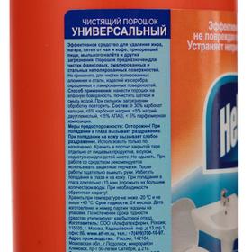 

Чистящий порошок Универсальный HELP Мята 400 г