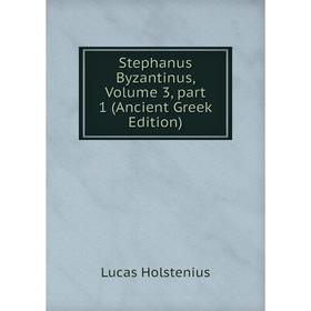 

Книга Stephanus Byzantinus, Volume 3, part 1 (Ancient Greek Edition). Lucas Holstenius