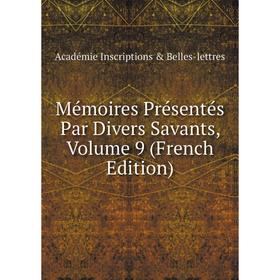 

Книга Mémoires Présentés Par Divers Savants, Volume 9