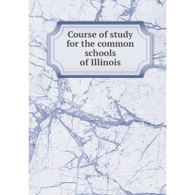 

Книга Course of study for the common schools of Illinois