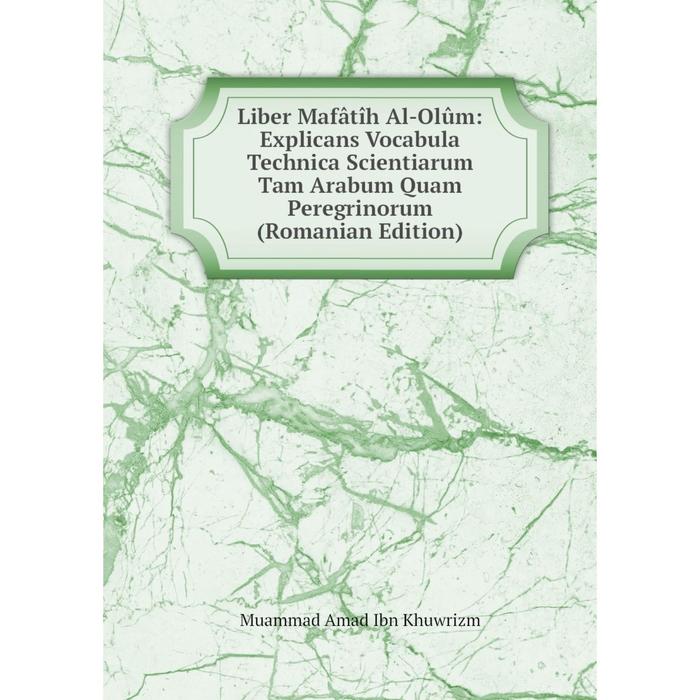 фото Книга liber mafâtîh al-olûm: explicans vocabula technica scientiarum tam arabum quam peregrinorum (romanian edition) nobel press