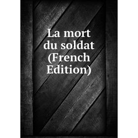 

Книга La mort du soldat