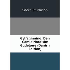 

Книга Gylfaginning: Den Gamle Nordiske Gudelære (Danish Edition). Snorri Sturluson
