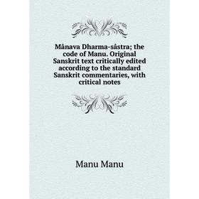 

Книга Mânava Dharma-sâstra; the code of Manu Original Sanskrit text critically edited according to the standard Sanskrit commentaries, with critical n