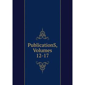 

Книга PublicationS, Volumes 12-17