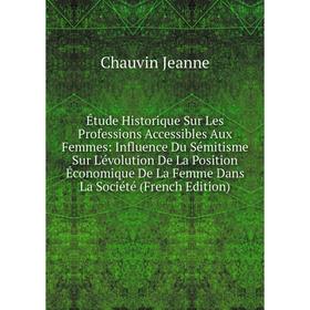 

Книга Étude Historique Sur Les Professions Accessibles Aux Femmes