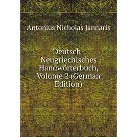 

Книга Deutsch-Neugriechisches Handwörterbuch, Volume 2 (German Edition). Antonius Nicholas Jannaris