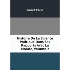 

Книга Histoire De La Science Politique Dans Ses Rapports Avec La Morale, Volume 2. Janet Paul