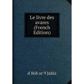 

Книга Le livre des avares