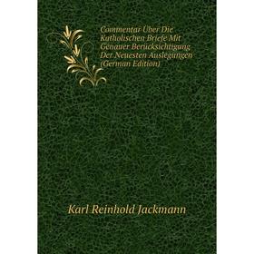 

Книга Commentar Über Die Katholischen Briefe Mit Genauer Berücksichtigung Der Neuesten Auslegungen (German Edition). Karl Reinhold Jackmann