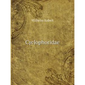 

Книга Cyclophoridae. Wilhelm Kobelt