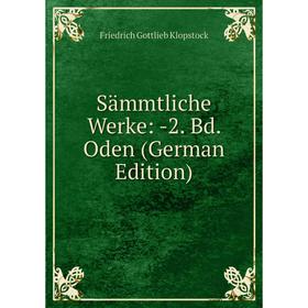 

Книга Sämmtliche Werke: -2. Bd. Oden (German Edition). Friedrich Gottlieb Klopstock