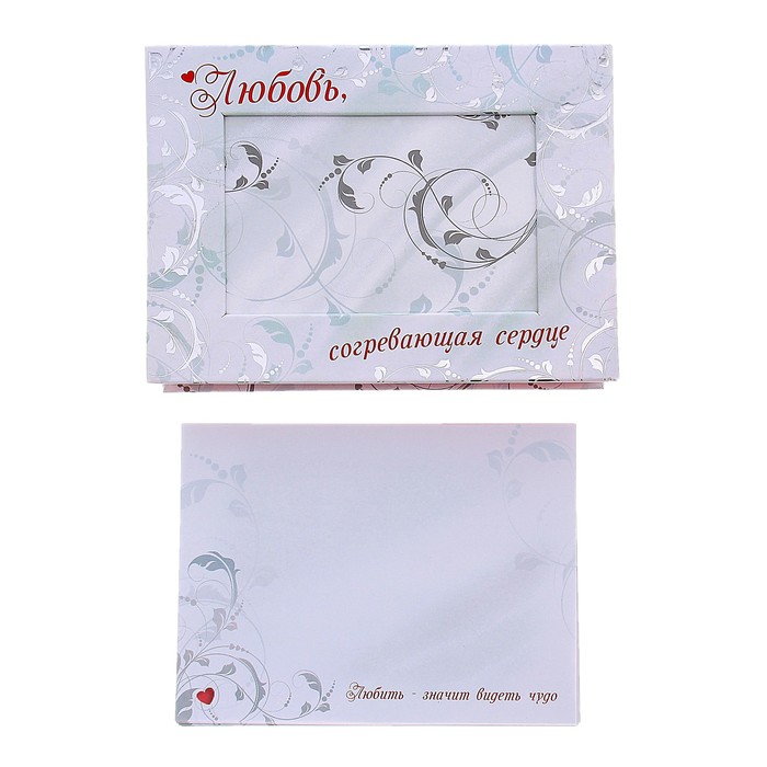 Футляр с бумагой и фоторамкой "Любовь, согревающая сердце"