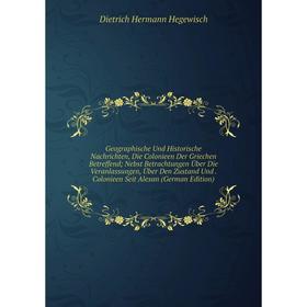 

Книга Geographische Und Historische Nachrichten, Die Colonieen Der Griechen Betreffend; Nebst Betrachtungen Über Die Veranlassungen, Über Den Zustand