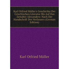 

Книга Karl Otfried Müller's Geschichte Der Griechischen Literatur Bis Auf Das Zeitalter Alexanders: Nach Der Handschrift Des Verfassers