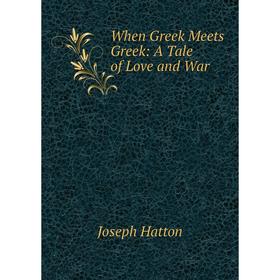 

Книга When Greek Meets Greek: A Tale of Love and War