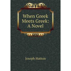 

Книга When Greek Meets Greek: A Novel