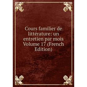 

Книга Cours familier de littérature: un entretien par mois Volume 17 (French Edition)