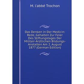 

Книга Das Denken in Der Medicin