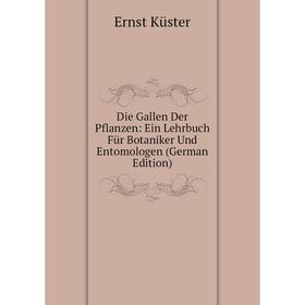 

Книга Die Gallen Der Pflanzen: Ein Lehrbuch Für Botaniker Und Entomologen (German Edition). Ernst Küster