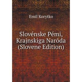 

Книга Slovénske Pémi, Krajnskiga Naróda (Slovene Edition). Emil Korytko