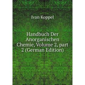

Книга Handbuch Der Anorganischen Chemie, Volume 2, part 2 (German Edition). Ivan Koppel
