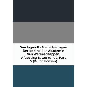 

Книга Verslagen En Mededeelingen Der Koninklijke Akademie Van Wetenschappen, Afdeeling Letterkunde, Part 5 (Dutch Edition)