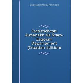 

Книга Statisticheski Almanakh Na Staro-Zagorski Departament (Croatian Edition). Starozagorski Okrg O Kommissiia
