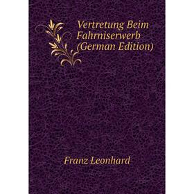 

Книга Vertretung Beim Fahrniserwerb (German Edition). Franz Leonhard