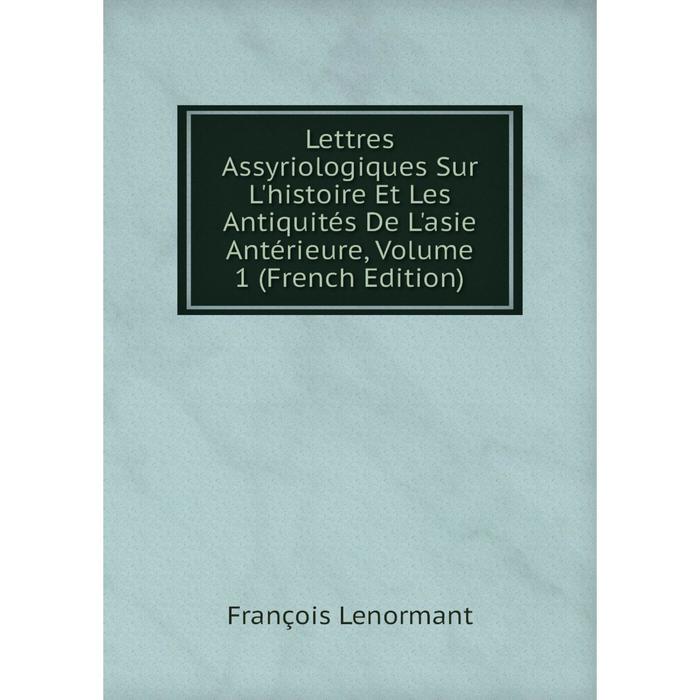 фото Книга lettres assyriologiques sur l'histoire et les antiquités de l'asie antérieure, volume 1 nobel press