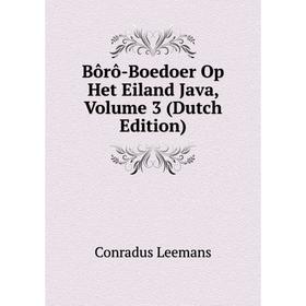 

Книга Bôrô-Boedoer Op Het Eiland Java, Volume 3 (Dutch Edition). Conradus Leemans