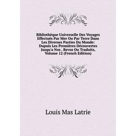 

Книга Bibliothèque Universelle Des Voyages Effectués Par Mer Ou Par Terre Dans Les Diverses Parties Du Monde